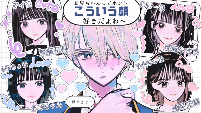 推しの子実写化〜!キャスト発表された( ; ; )♡ みなさん可愛すぎて描きました⋯✍🏻໒꒱· ゜ 楽しみだなあ~♡⃛ 恋リア編とかもめちゃ期待👼🏻❤︎   #推しの子実写化🎀  #推しの子🎀