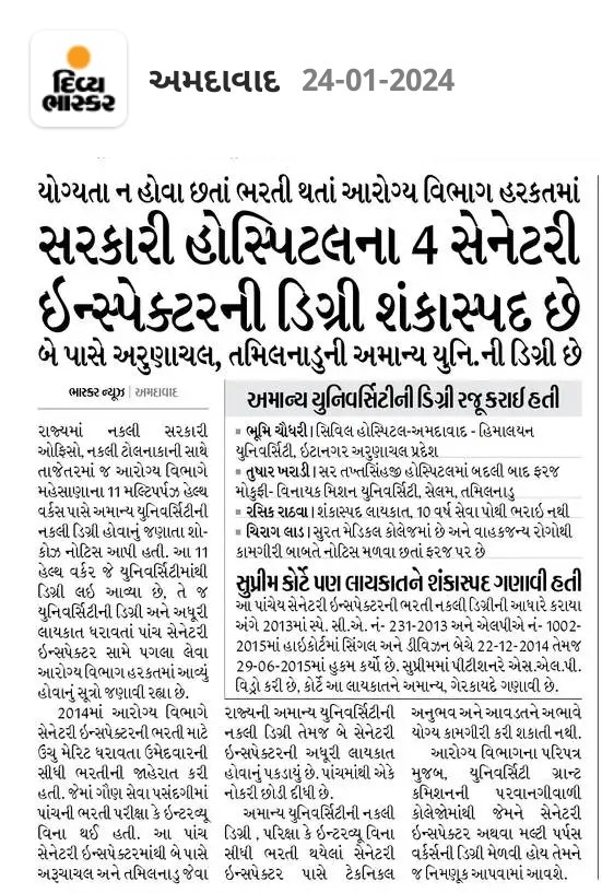 YAJadeja's tweet photo. 🛑ખરેખર તમામ ડીગ્રી નું #cross_verification થવું ખૂબ જરૂરી... https://t.co/AL7gqGfFYz