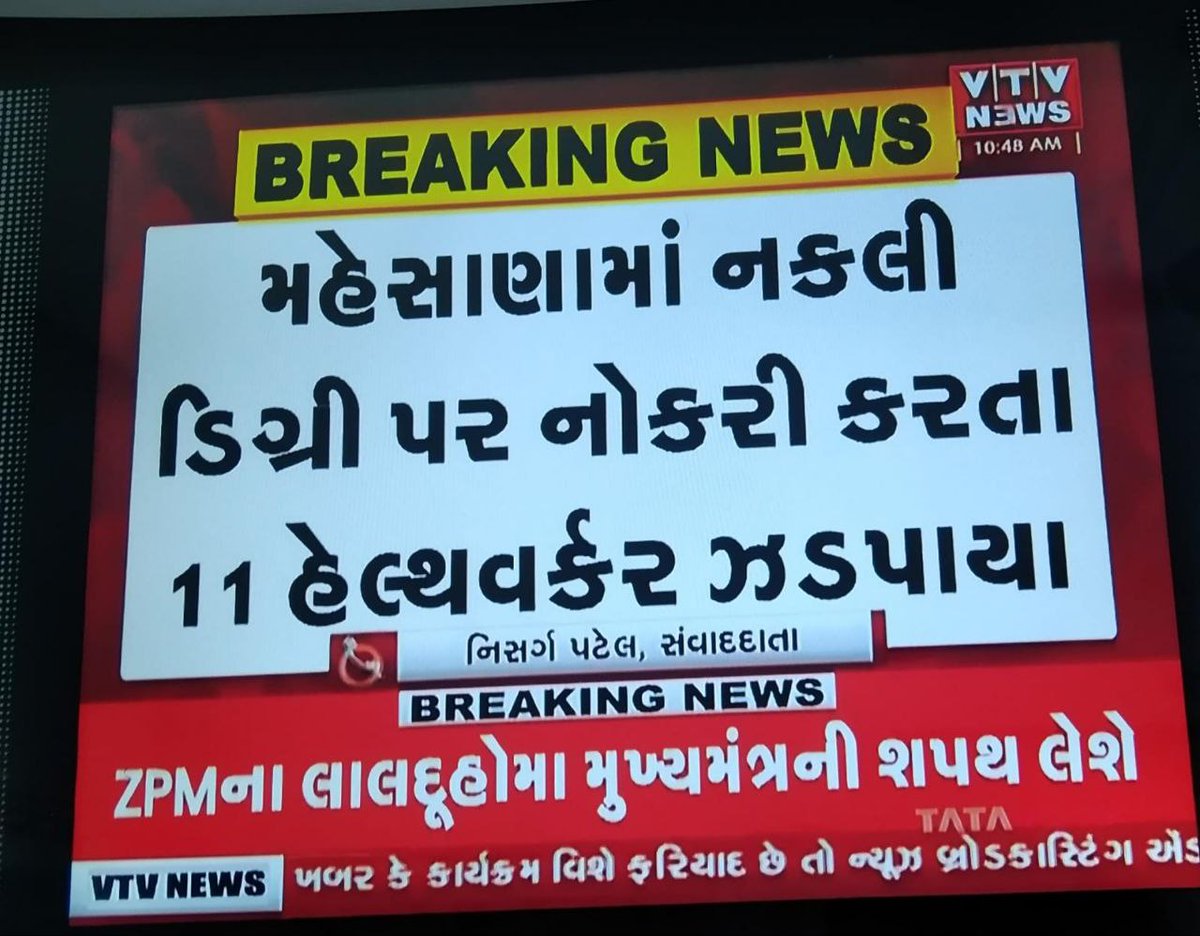 YAJadeja's tweet photo. 🛑ખરેખર તમામ ડીગ્રી નું #cross_verification થવું ખૂબ જરૂરી... https://t.co/AL7gqGfFYz