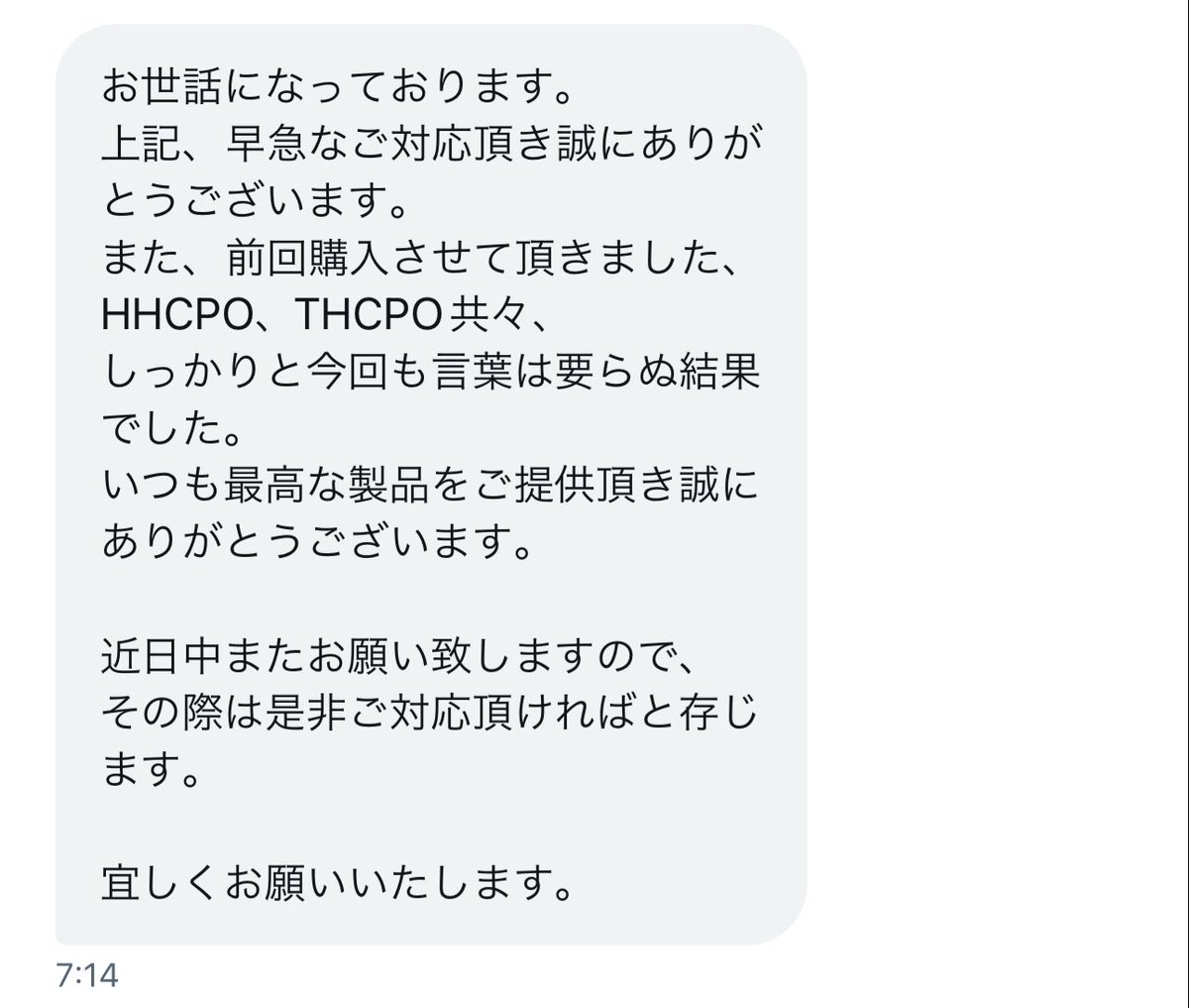 #UFOリキッド

原料も最高級クオリティのみ扱ってます！