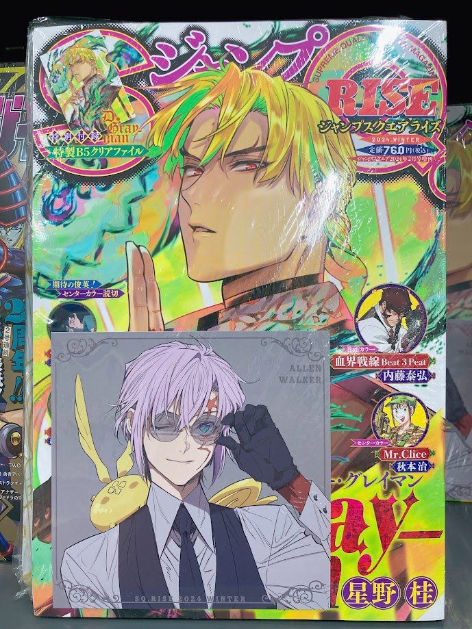 🌟＃入荷情報🌟】 ジャンプSQ. RISE 2024 WINTER が本日入荷しました