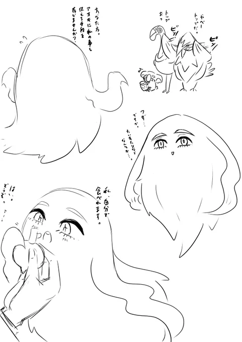 特性の名前は分からないが一部のpk達を服従させることができるようだ。代わりに別なpk達に戦わせていたのかもしれない。

色々な木の実を与えてみたが好き嫌いは無いらしい。何を与えても混乱などはせず、触手を器用に使い、食事をしていた。 