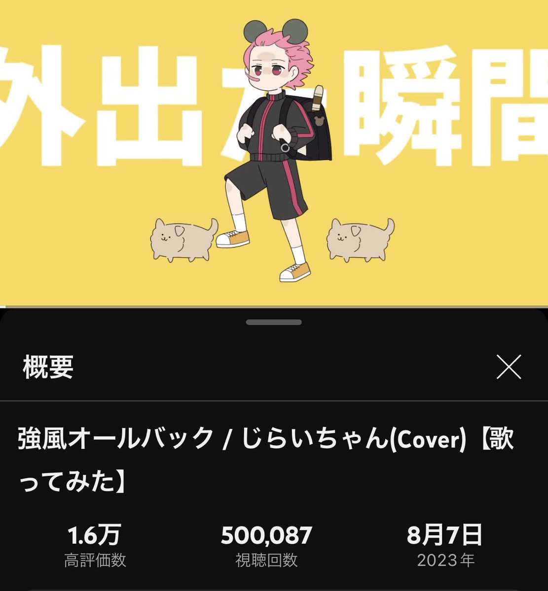 jiraic_bintroll's tweet photo. 50万回再生ありがとうございます🐻🌸 https://t.co/AI4GW1FbPH