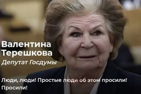 raratata3's tweet image. Терешкову завалили письмами с просьбами россиян возродить ГУЛАГи.