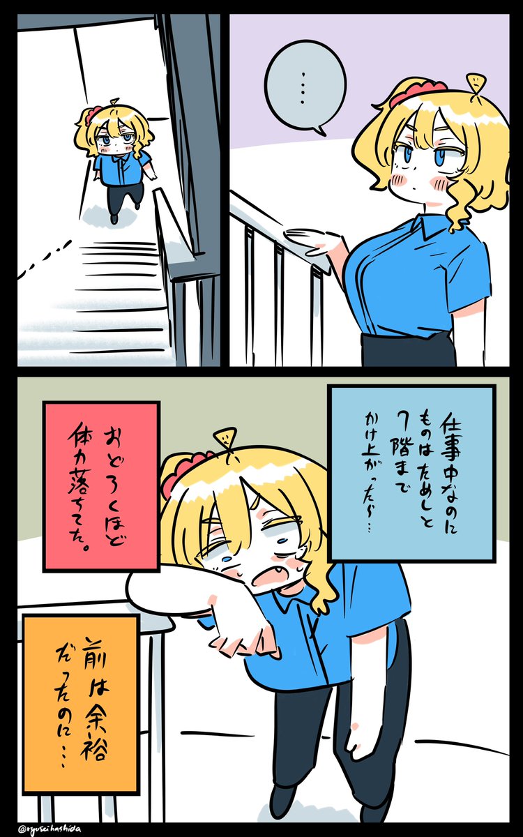 クソ雑魚フロリダちゃん日記です。