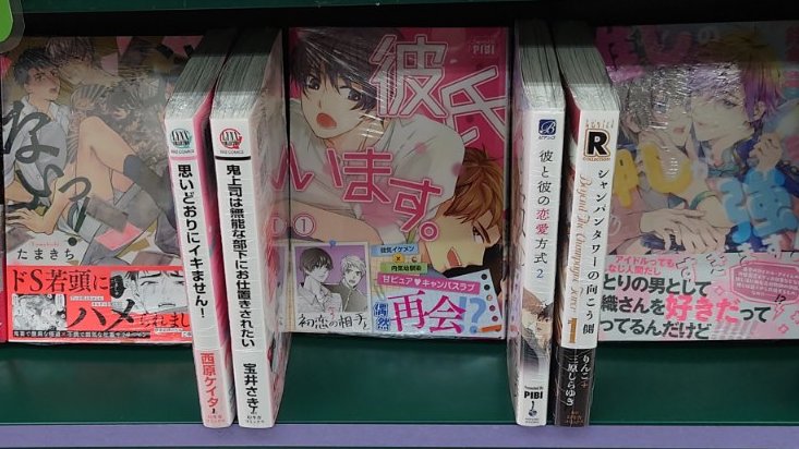住吉書房 新丸子店 tweet media