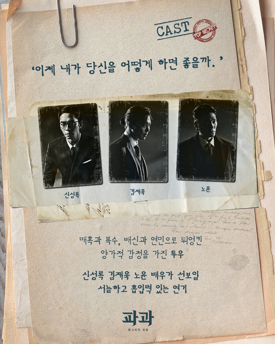 ‘이제 내가 당신을 어떻게 하면 좋을까. ’

2024 창작 뮤지컬 [파과]
>>이주의 의뢰_신성록 김재욱 노윤

#창작 #뮤지컬 #파과
#홍익대대학로아트센터 #대극장
2024.03.15 개막

#musical #pagwa #ミュージカル #パグァ
#ShinSungRok#KimJaeUck #NohYun