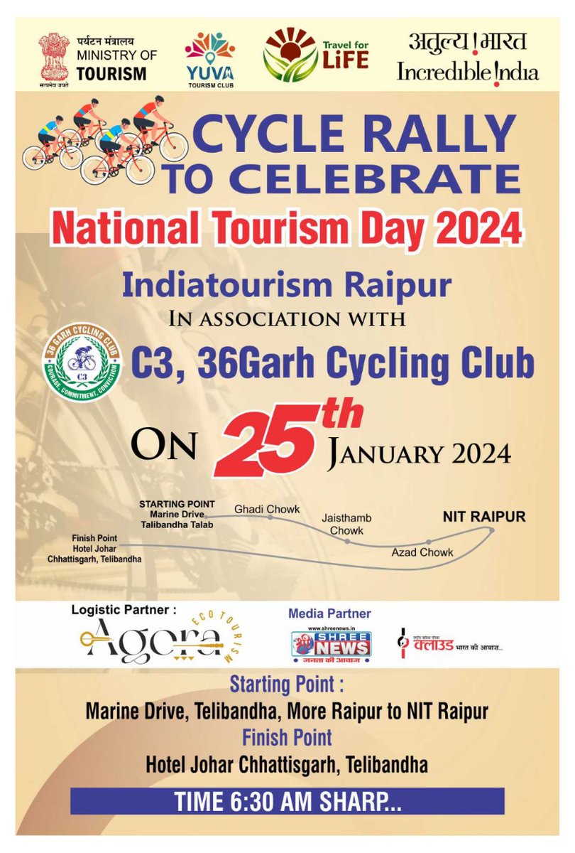 ↔️ On National Tourism Day on 25 Jan, I will join a cycle rally in Raipur

↔️ Chhattisgarh is a hidden gem of Indian tourism. Come to Chhattisgarh to get unique experiences, taste exquisite cuisine &amp; drinks, and see untouched forest &amp; waterfalls