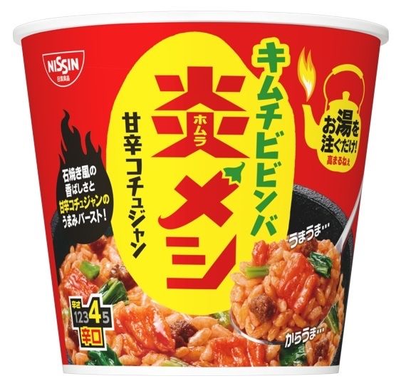 mognavi's tweet photo. ＼お湯を注ぐだけで"辛うま" 「キムチビビンバ」／

日清食品「日清炎 (ホムラ) メシ キムチビビンバ」が2月5日(月)に新発売！🔥😄🥄　#カップメシ　#ビビンバ　#キムチ https://t.co/JiXQIjpfBp https://t.co/DoMBibMrXy