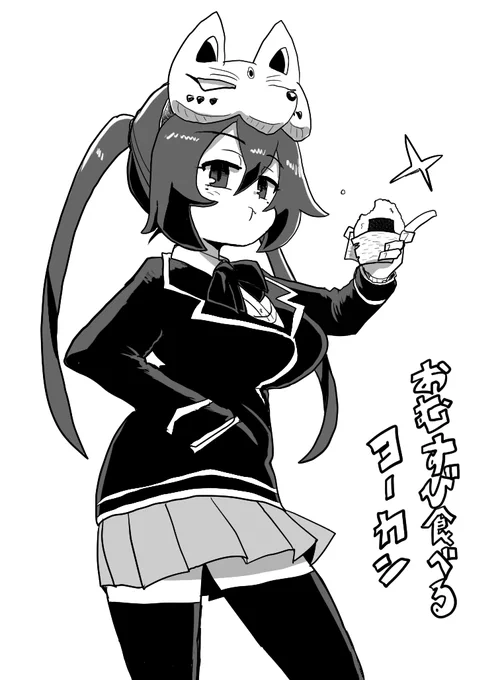 #イラスト そのまま🥷🍙✨