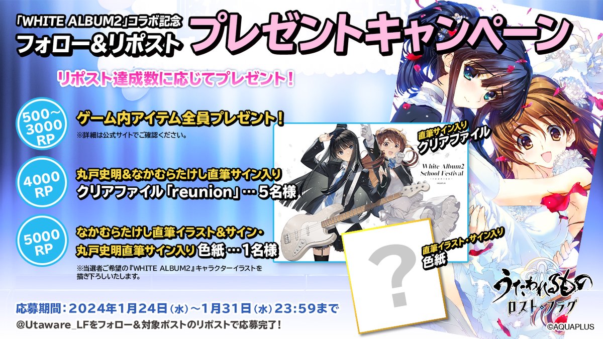 うたわれ