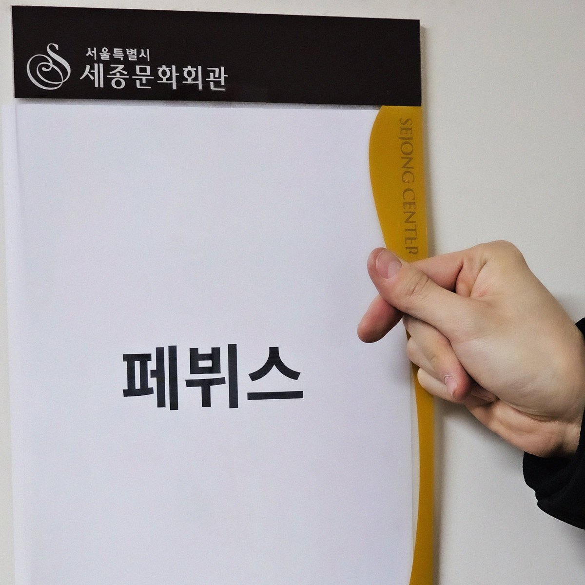 jaehwany0406's tweet image. 뮤지컬 “노트르담 드 파리” 오늘 드디어 총 첫공!!
모두 항상 화이팅입니다!
내일은 쟌뷔스 첫공이야☺️
왜케 떨리냐아아아아아아아🥹
내게 주오~~ 애기들의 사랑을~~
얼른 사랑한다구 말해죠오~~😘

#쟌뷔스사랑해 💛 #별빛사랑해 ⭐️
#빅스 #VIXX #켄 #KEN #이재환
#노트르담드파리 #페뷔스