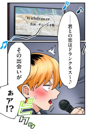 本日無料更新。手コキカラオケ回です。作詞しました。
https://t.co/mcY28GnVyp #ヤンマガ感想 #人妻の唇は缶チューハイの味がして 