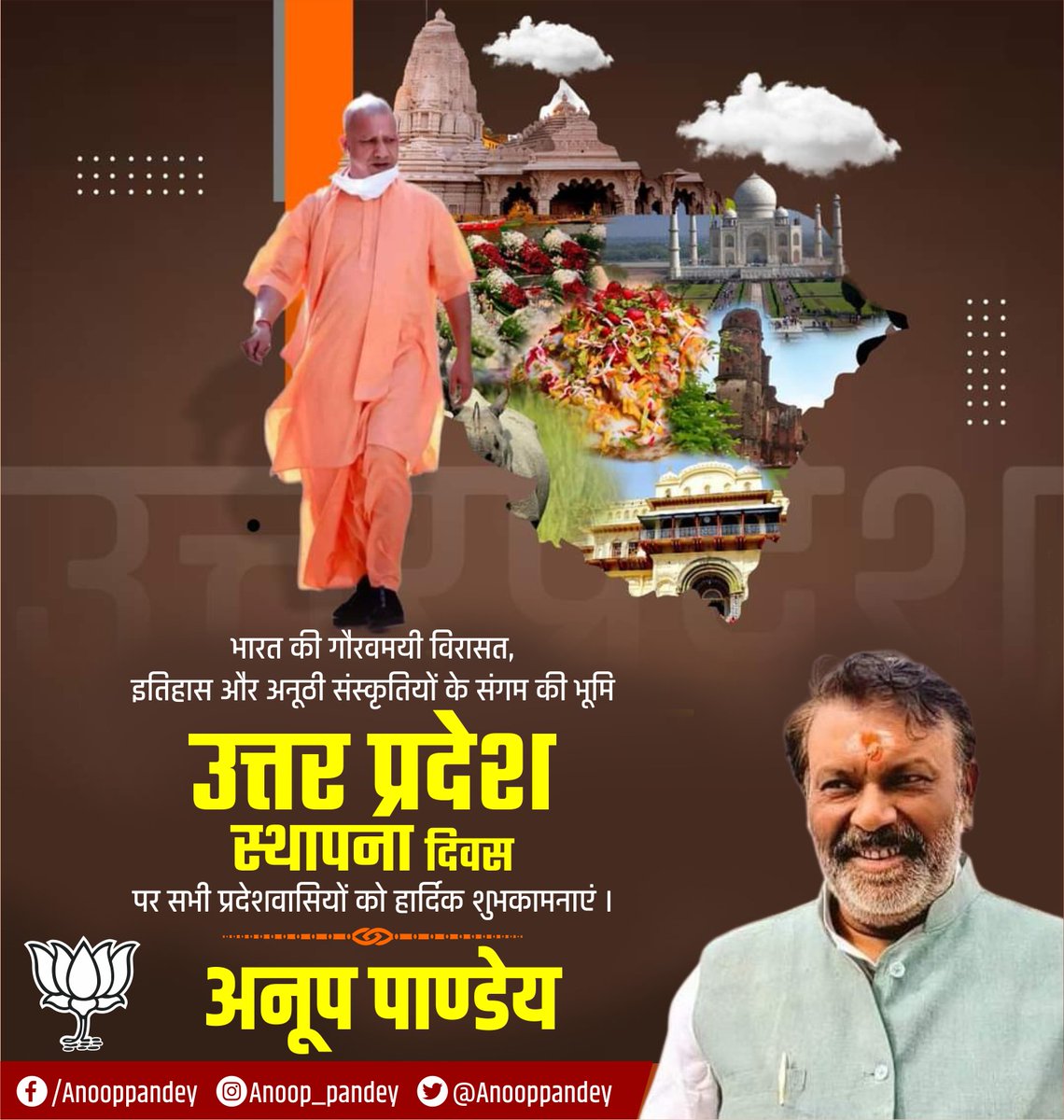 भारत की गौरवमयी विरासत,इतिहास और अनूठी संस्कृतियों के संगम की भूमि उत्तर प्रदेश स्थापना दिवस पर सभी प्रदेश वासियों को हार्दिक शुभकामनाएं ।

#UttarPradeshSthapnaDivas2024 #UPFoundationDay #RisingNewUP