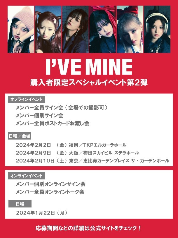 IVE 福岡 大阪 オフラインイベント 会場限定 トレカ 5種コンプ IVE 福岡 大阪 オフラインイベント 会場限定 トレカ 5種コンプ