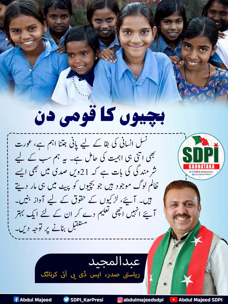 NoorAis15246595's tweet image. نسل انسانی کی بقا کے لیے پانی جتنا اہم ہے، عورت بھی اتنی ہی اہمیت کی حامل ہے۔ یہ ہم سب کے لیے شرمندگی کی بات ہے کہ 21ویں صدی میں بھی ایسے ظالم لوگ موجود ہیں جو بچیوں کو پیٹ میں ہی مار دیتے ہیں۔ #NationalGirlChildDay #NationalGirlChildDay2024