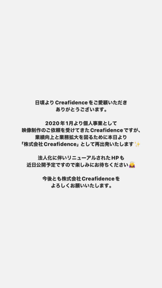 creafidence's tweet photo. 【ご報告】 https://t.co/YMVLZfuxXl