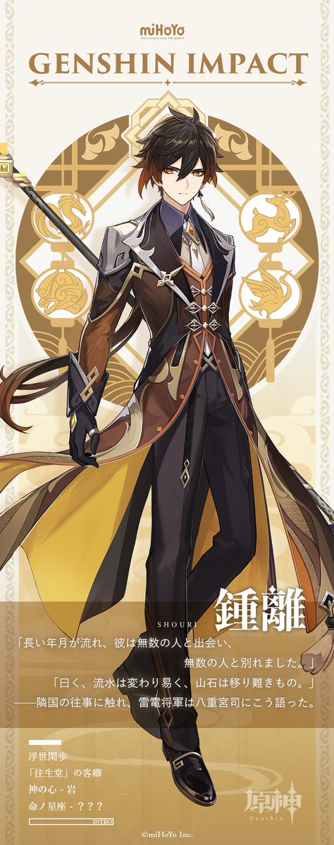 原神 鍾離 まとめ売り 中古】原神/鍾離/まとめ売り - メルカリ