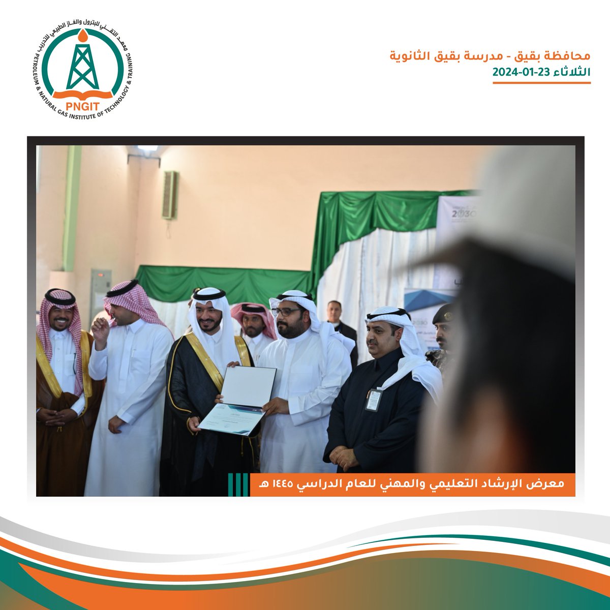 PngitSaudi's tweet photo. 📢🗓️ اليوم: الثلاثاء
🏫 المكان: محافظة بقيق - مدرسة بقيق الثانوية @MOE_EPR_01_0051
🌐 الموضوع: معرض الإرشاد التعليمي والمهني للعام الدراسي 1445 هـ

🔹 قام المعهد التقني للبترول والغاز الطبيعي للتدريب بحضور افتتاح معرض الإرشاد التعليمي والمهني السنوي برعاية سعادة محافظ بقيق الاستاذ زيد بن محمد أبو طالب ومدير إدارة أداء التعليم بالإدارة العامة بتعليم المنطقة الشرقية ورؤساء الإدارات والأجهزة الحكومية والأهلية.

💼 وقد زار طلاب مدارس تعليم بقيق المعرض للاطلاع على مختلف الفرص التعليمية المتنوعة بتنظيم ومشاركة للفرقة الكشفية بمدرسة بقيق.

🏅وتم تكريم الجهات المشاركة بعد أن قامت بشرحها لكافة المجالات التدريبية والتعليمية المتاحة. ✨

#المعرض_التعليمي_والمهني #محافظة_بقيق #تعليم_المنطقة_الشرقية