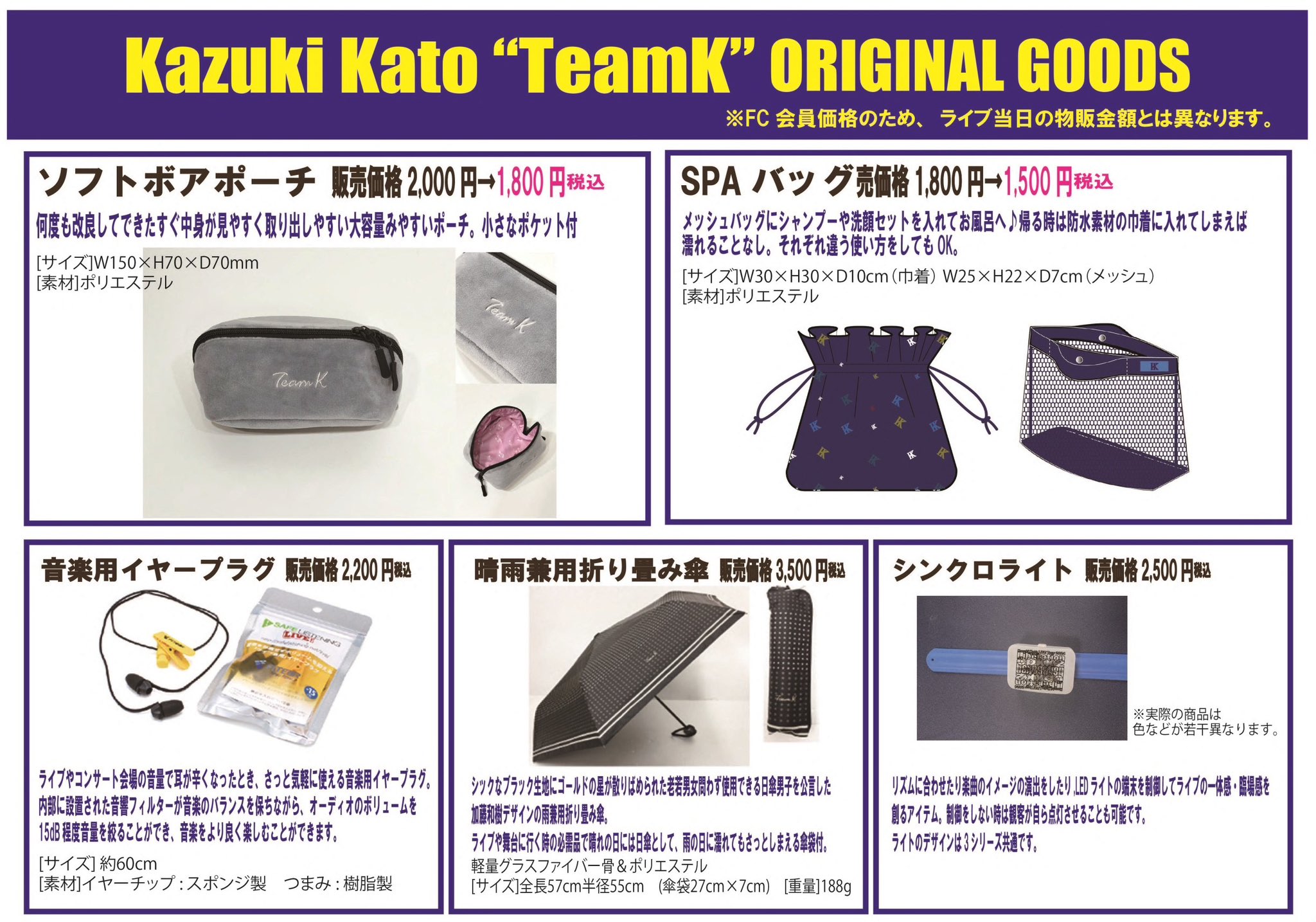 【まとめ売り】加藤和樹ライブグッズ 写真は全て撮り下ろし！ 加藤和樹「Kazuki Kato Live 