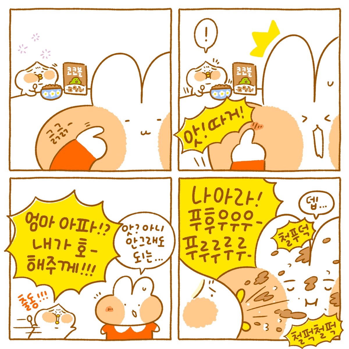너무 고마워서 눈물이 나...😊