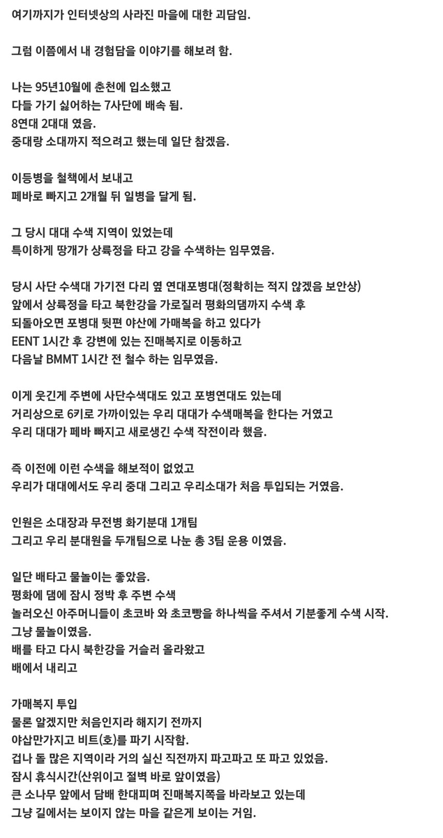 iyonghe67987985's tweet photo. @HOKAGOHORROR 이 글 작성한 글쓴이가 그 뒤에 본인 경험담 얘기 한게 더 있길래 가져와봤습니다 https://t.co/FarUyCrIZM