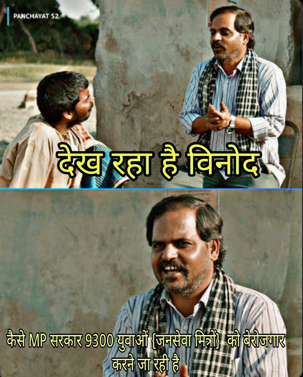 मध्यप्रदेश सरकार को अपना वादा निभाना चाहिए,
जन सेवा मित्रों को स्थायी रोजगार दे देना चाहिए।
#जनसेवामित्रस्थाईरोजगार  
<a href="/CMMadhyaPradesh/">Chief Minister, MP</a> <a href="/ChouhanShivraj/">Shivraj Singh Chouhan</a> <a href="/OfficeofSSC/">Office of Shivraj</a> <a href="/BJP4MP/">BJP Madhya Pradesh</a> <a href="/KailashOnline/">Kailash Vijayvargiya</a> <a href="/narendramodi/">Narendra Modi</a> <a href="/JagdishDevdaBJP/">Jagdish Devda</a> <a href="/JansamparkMP/">Jansampark MP</a> <a href="/MPTakOfficial/">MP Tak</a>
