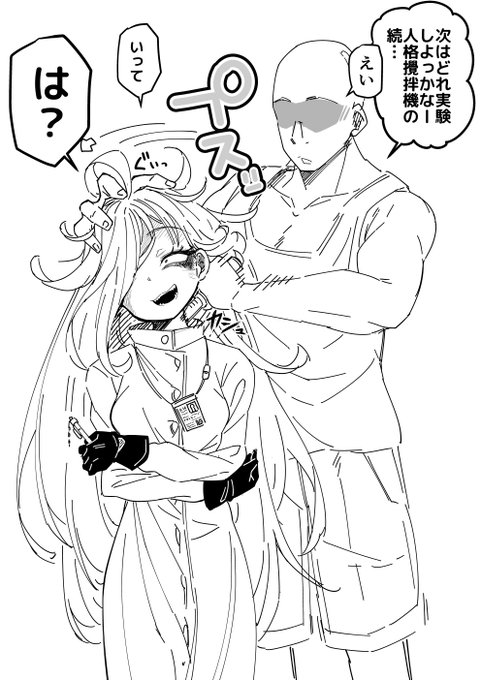 らくがき
博士ちゃんと新人くん 
