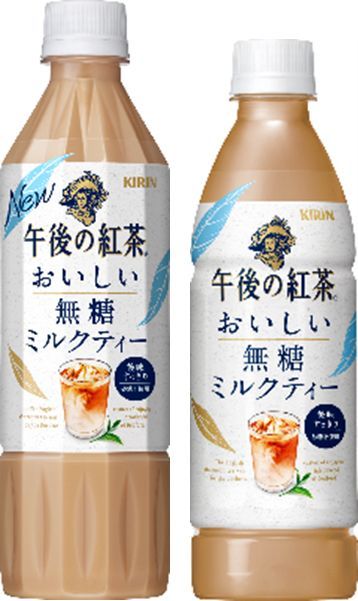 ～ミルクのコク感を強化、自動販売機限定商品も登場～

キリンビバレッジ「キリン 午後の紅茶 おいしい無糖 ミルクティー」ミルクのコク感を強化し3月5日（火）より全国でリニューアル発売。🥛🍂
自動販売機限定430mlペットボトルサイズも新発売！#午後の紅茶　#ミルクティー
mognavi.jp/product/693231