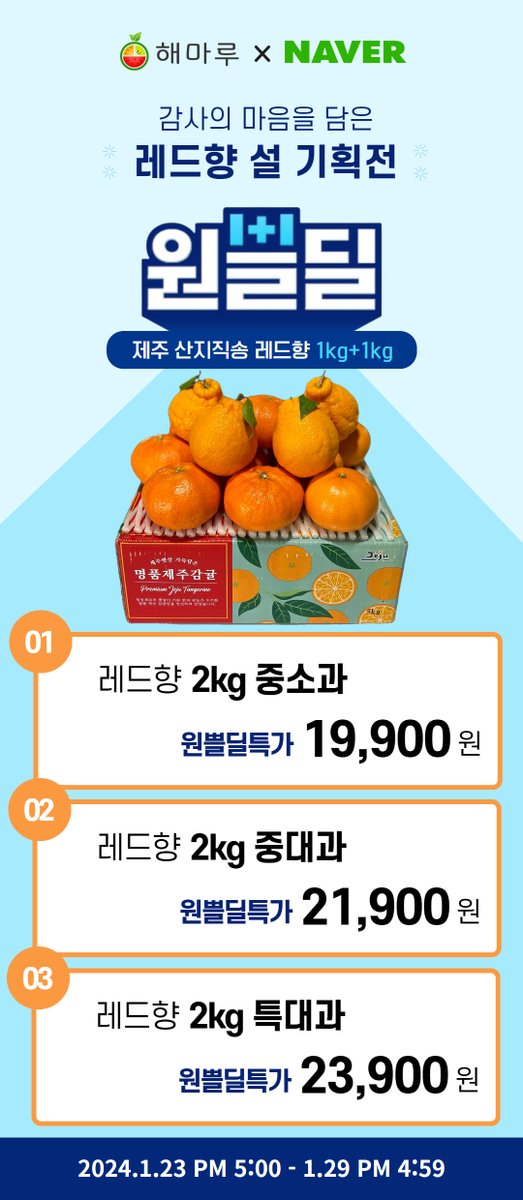 원쁠딜 : 네이버쇼핑 (출처 : 네이버 원쁠딜) naver.me/5tez8qdN