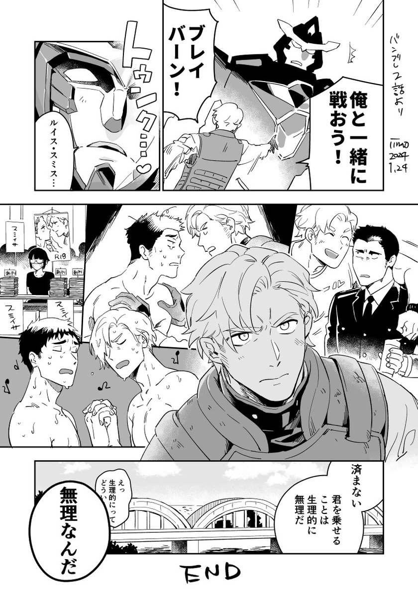 イサブレ固定厨ブレイバーン 