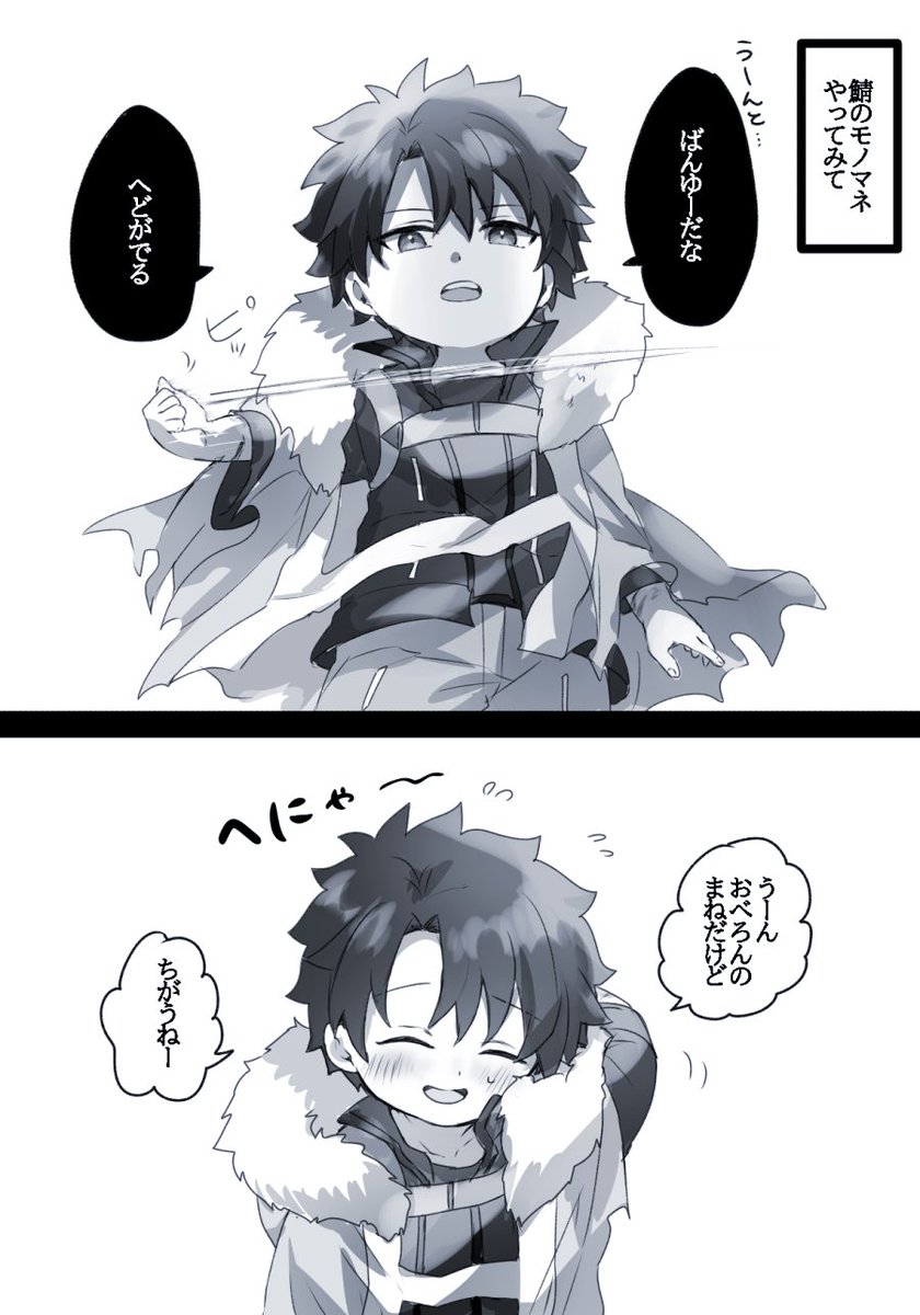 幼児化注意 #幸デアのちびぐだ  モノマネ大会しよう