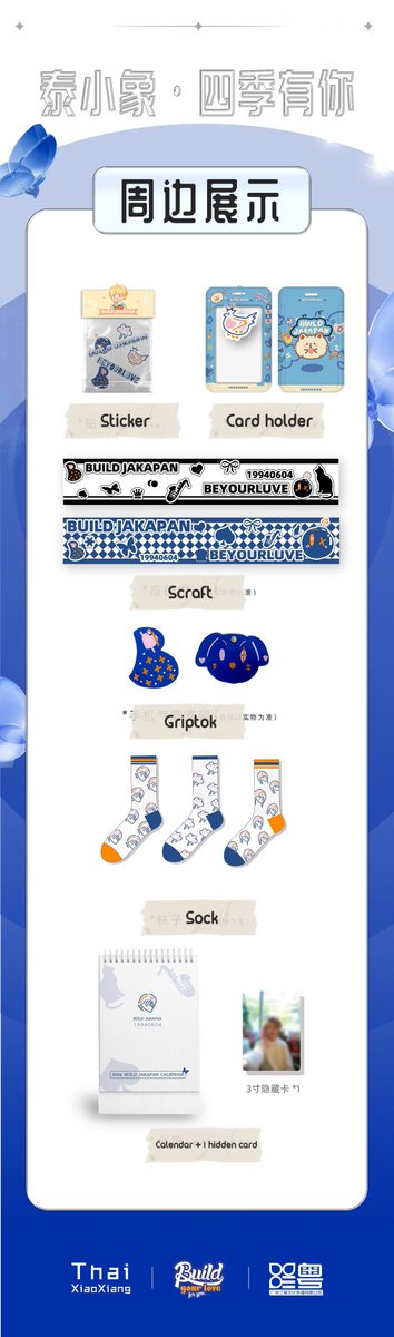 BuildSupportIND's tweet photo. THAIXIOXIANG x BUILD 2024 WINTER WITH YOU MERCH โจ https://t.co/RulujECC4w