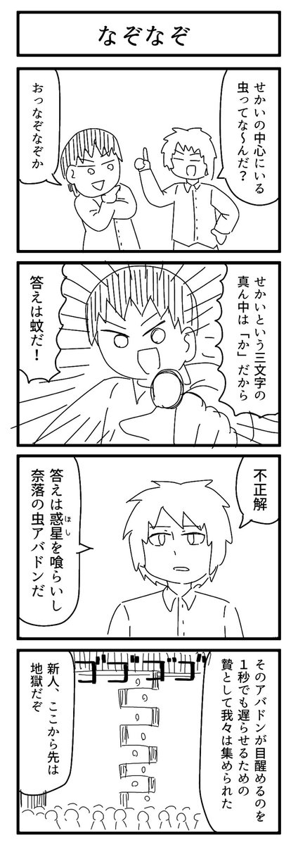 17〜20 
