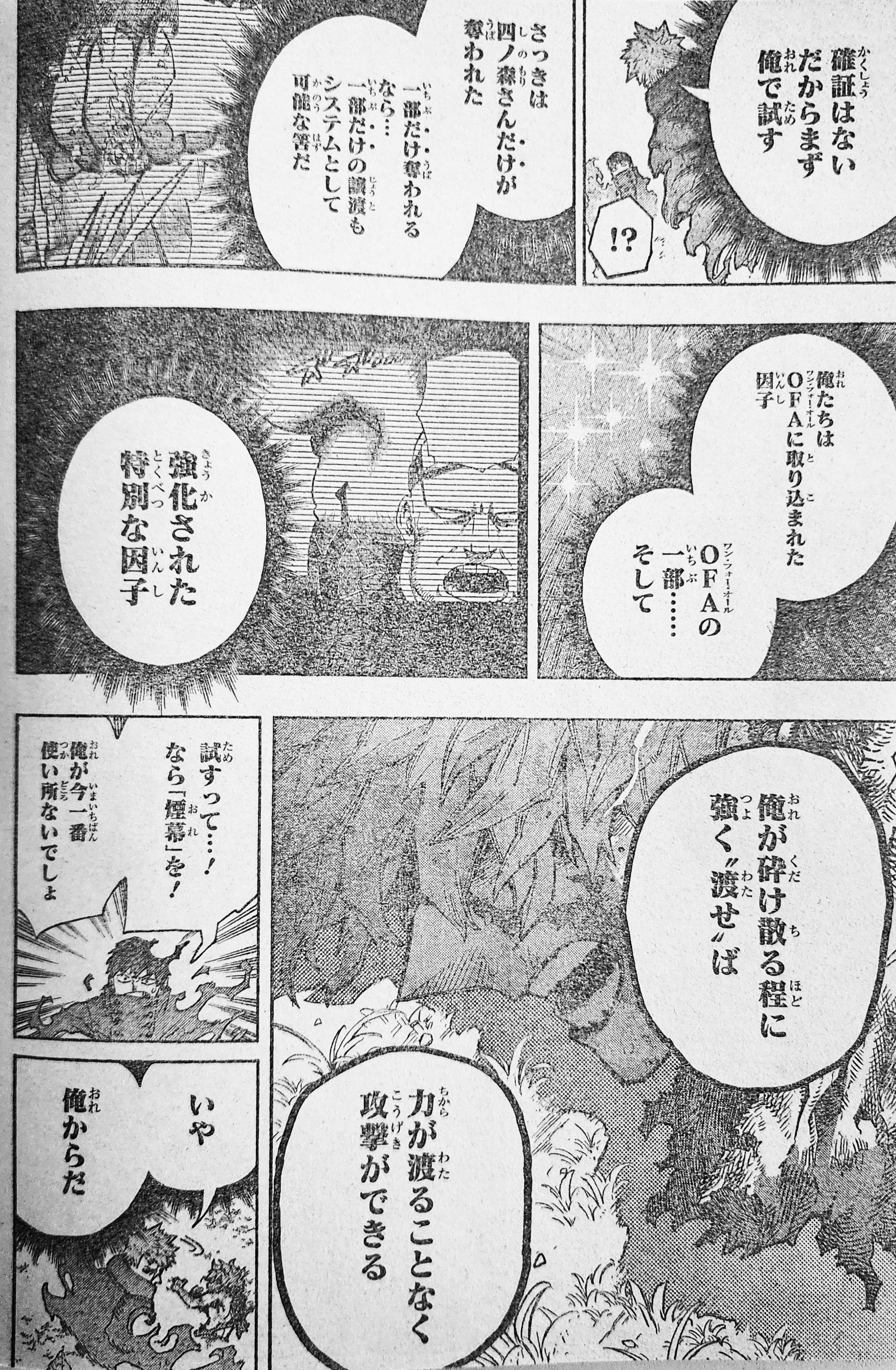 僕のヒーローアカデミア 413話 Raw 10