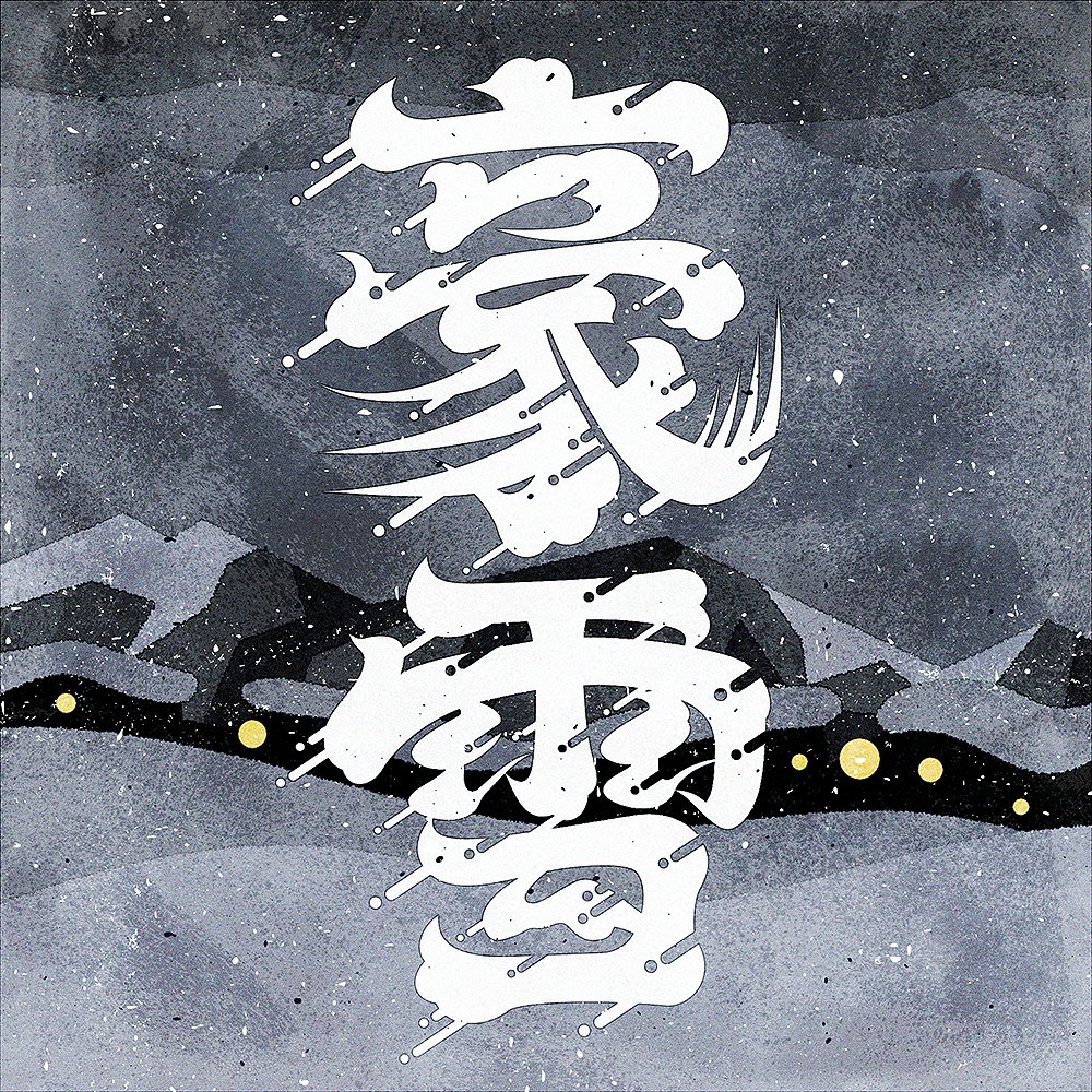 雪すごすぎ😭
娘がベランダに積もった雪で楽しく雪遊びできるくらいには積もっております⛄️