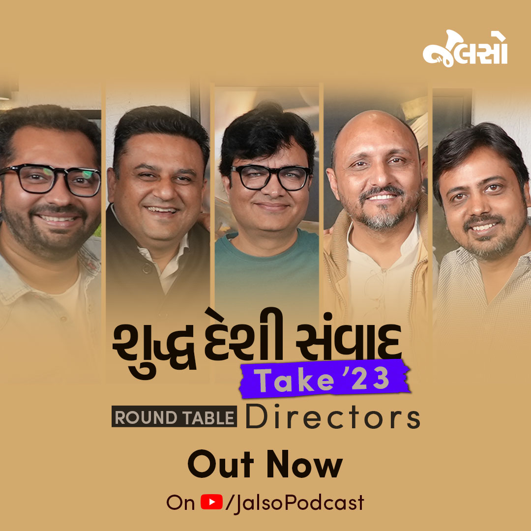 jalsomusicapp's tweet image. ‘શુદ્ધ દેશી સંવાદ’ directors round table take 23'   is out now  Host :
@nnaishadh
#roundtabletalk #interview #2k23 #2k24 #gujaratifilmindustry #gujaratifilm #gujarat #jalso
@viral2886
@Manishsaini03
#Rajeshsharma 
#DarshanAshvinTrivedi
youtu.be/b18ocRDhjds?si…