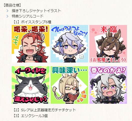 本日発売のキャラソン第30弾「The Six Dragons' Mini Album」は六竜の