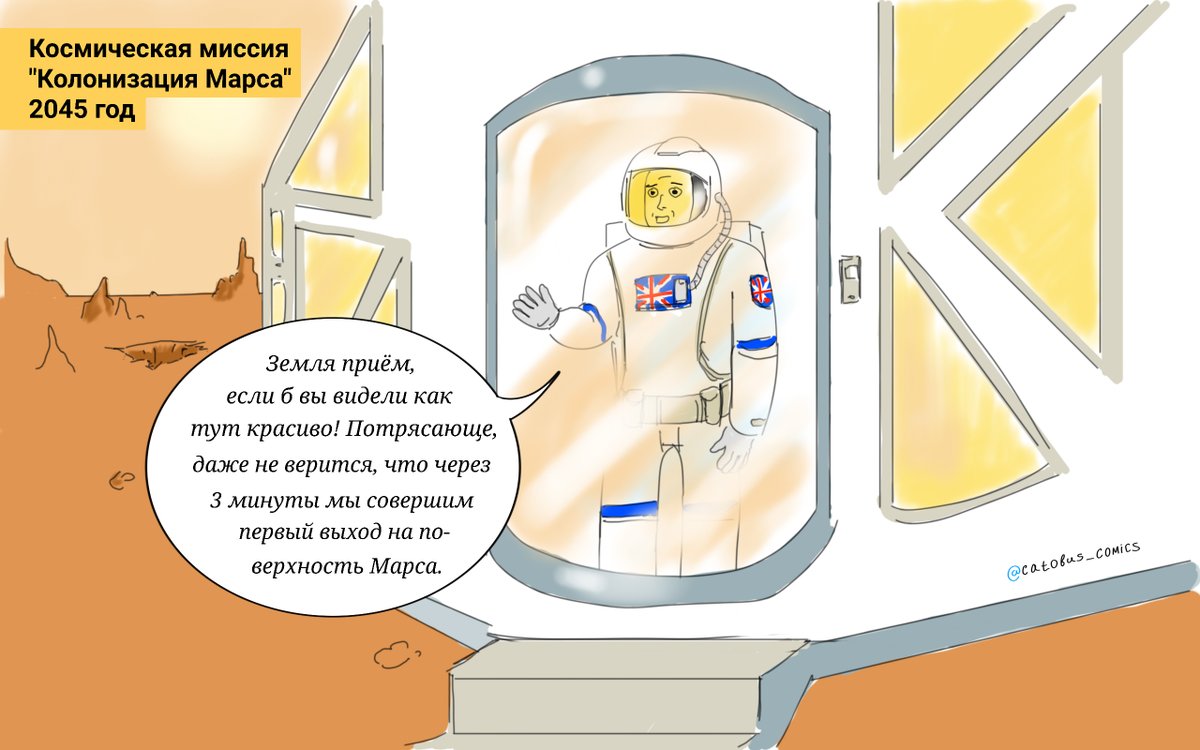Catobuss's tweet photo. Британский Министр науки не смог отличить Солнце от Марса 😆

#комикс  #смешно #comics  #smartlayer  причем #позитив Аминь Франции #наука https://t.co/uAEknK7moD