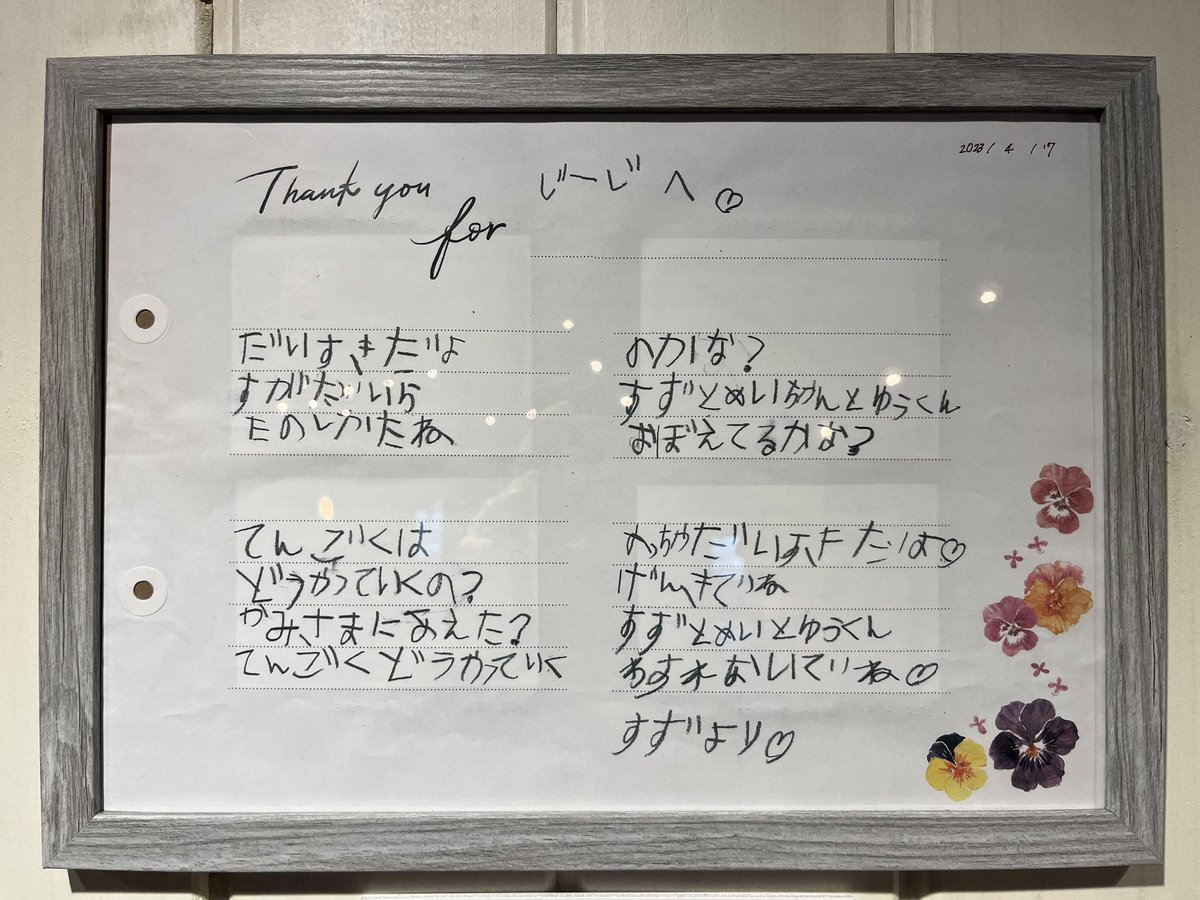 村上萌/NEXTWEEKEND代表 tweet media