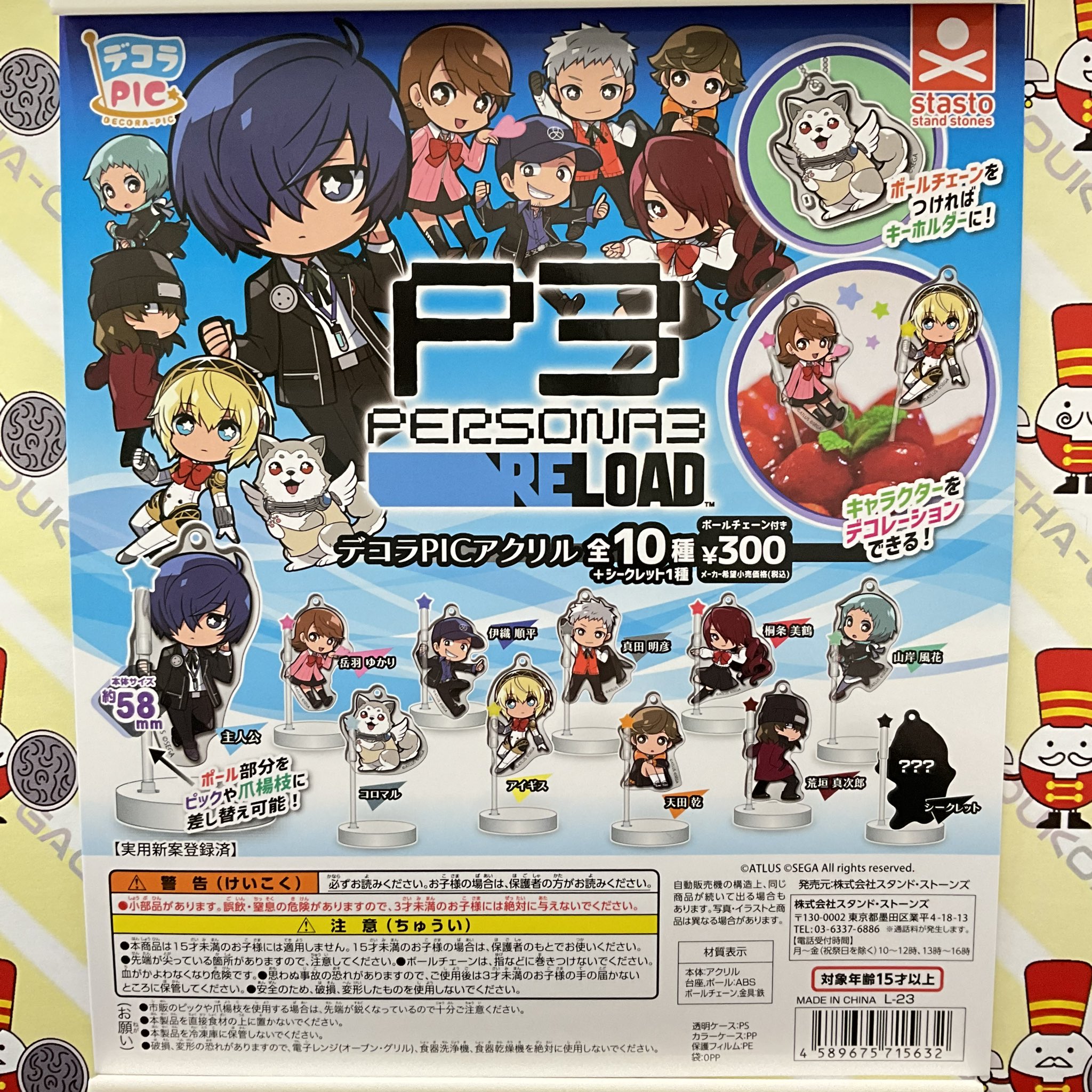 ペルソナ3 リロード　5 ロワイヤル　ライブ　ガチャ MJ」において「ペルソナ3 リロード」、「ペルソナ5 ザ・ロイヤル