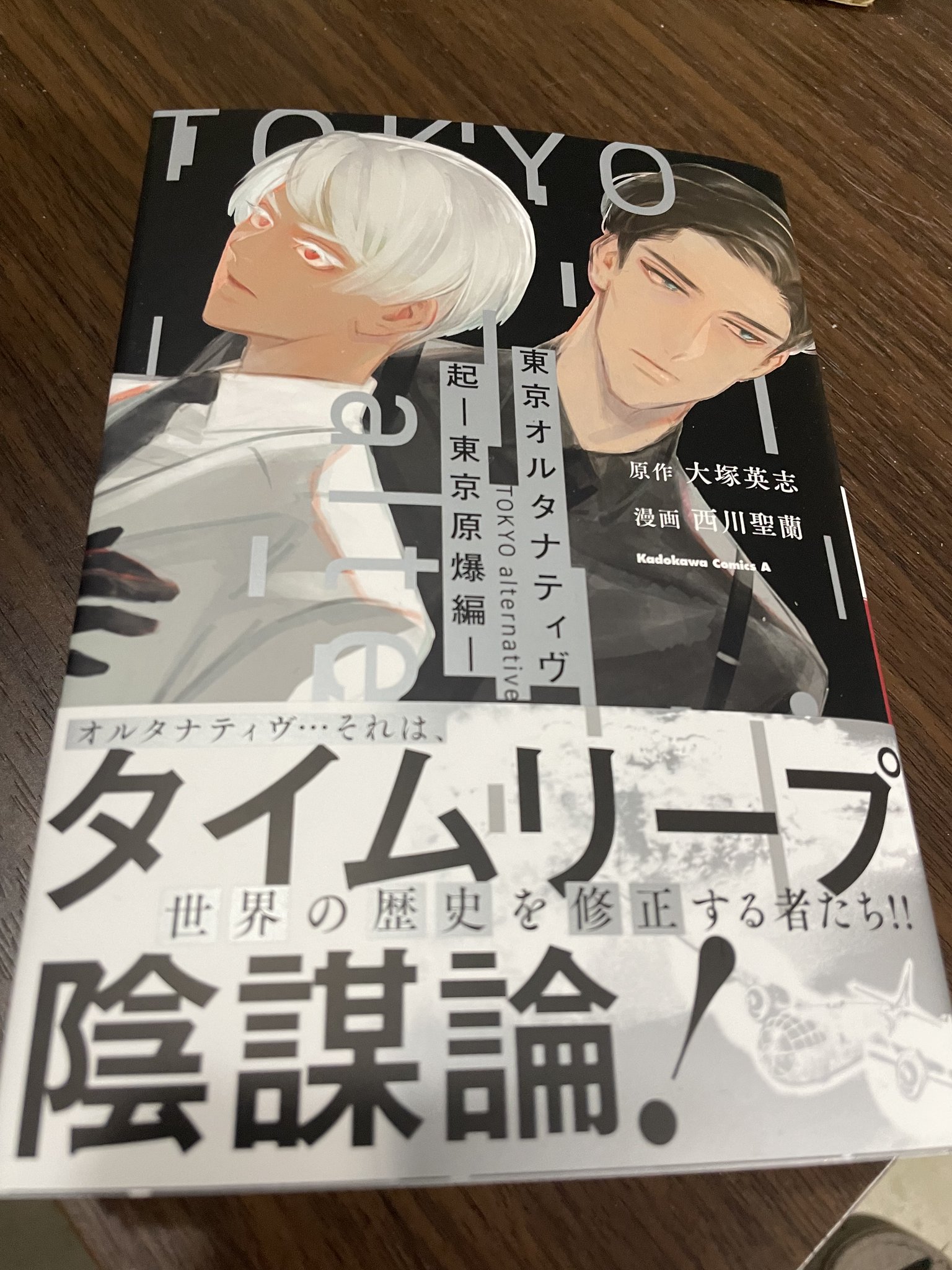 大塚英志原作コミックセット GElmJ0HagAAEQjN.jpg:large