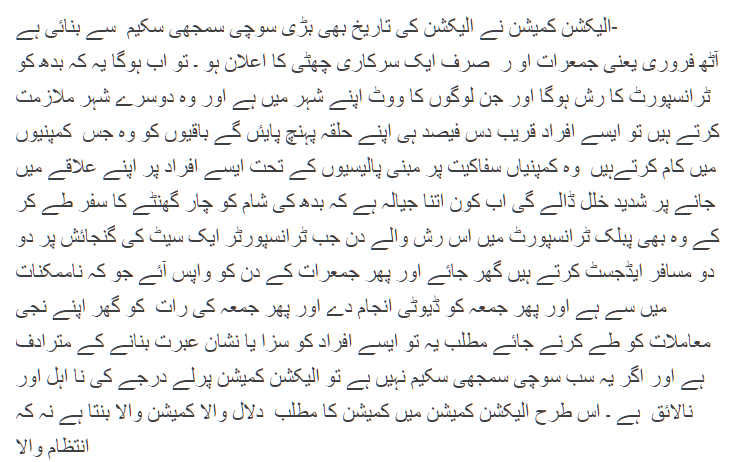 zaheer_337's tweet image. #DemocracyConcerns
#TransparentElections #CitizensDeserveTruth