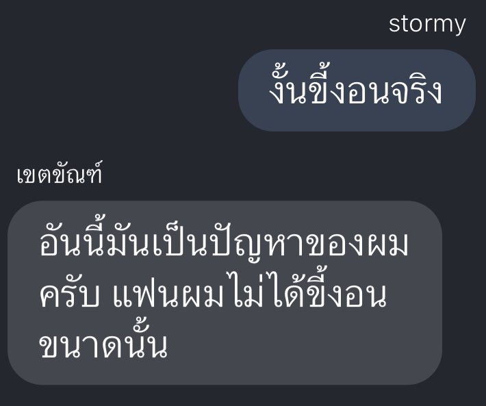 แจมินตอนคนบอกโน่ขี้งอน