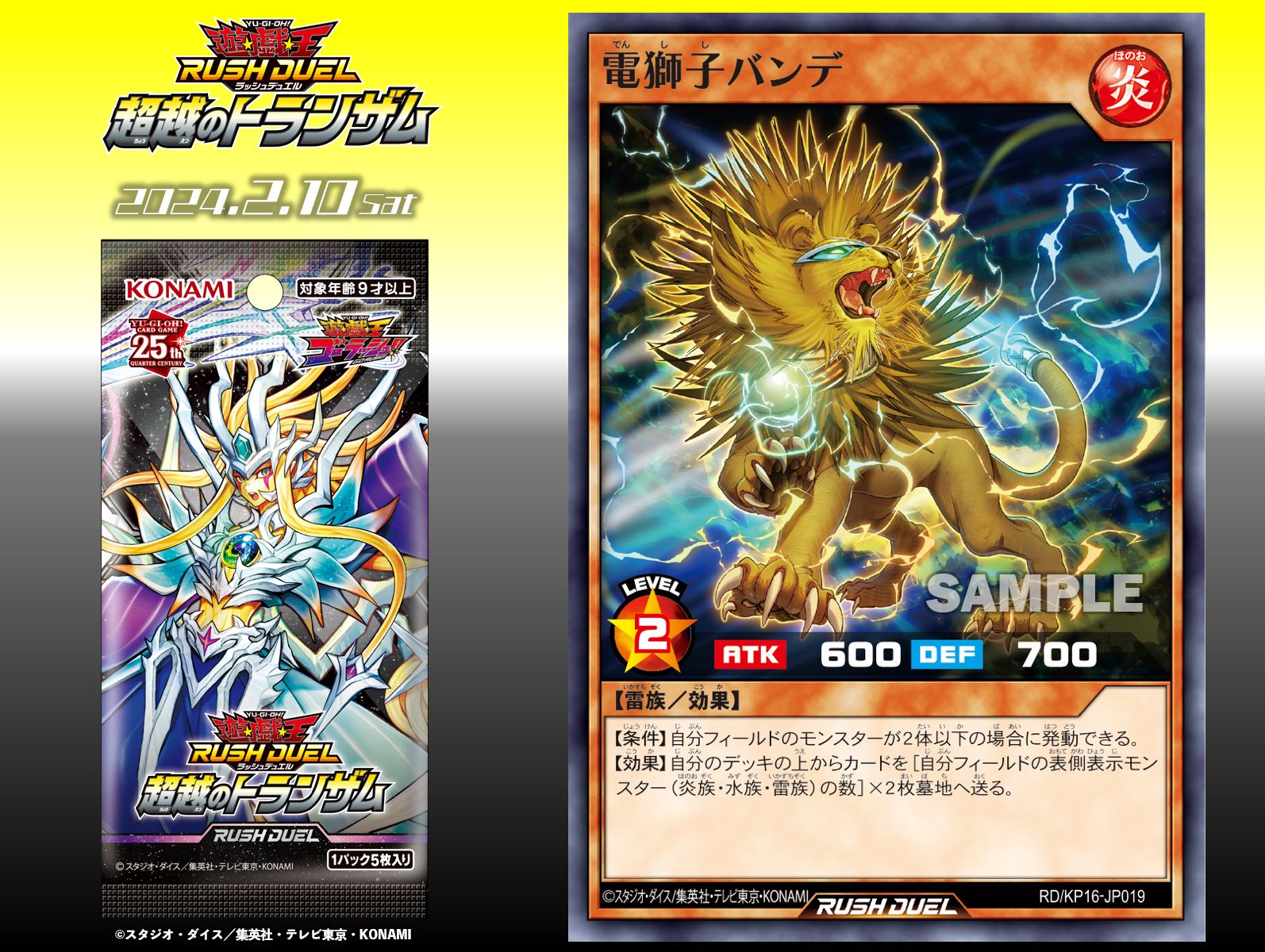 公式】遊戯王ラッシュデュエル on X: 
