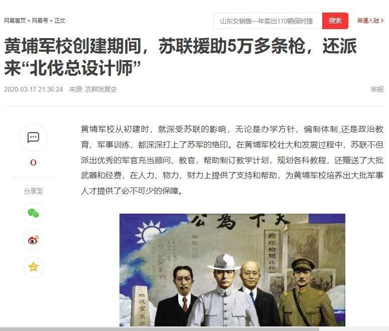 lenscn's tweet photo. 历史上的今天，1924年1月24日，苏联天使投资三百万卢布，创建黄埔军校（图1）。重金资助过气反贼孙中山，把老流氓孙又扶上中国政坛。
苏联人做事很实在：出钱出军事顾问，还出军火，五万条枪五百万发子弹（图2），让国共两党合作北伐，挑起全面内战，分裂中国，永久解除对苏联远东的威胁。

有钱能使鬼推磨，国民党当时积极表态，向组织靠拢，两次向共产国际申请，希望成为共产国际的中国分部。
但是苏联人认为中共这些老汉奸更听话，委婉地拒绝了国民党的申请。(图3）

结果是北伐胜利，但是苏联人却被中国人骗惨了。蒋介石突然清共，从极左变成极右，让苏联竹篮打水一场空。

苏联人也不长记性，被国民党咬了一口，转身开始帮中共夺权。后来的历史大家都知道，中共上台后，也成了苏修头号敌人。
珍宝岛中苏军事对抗后，中共不惜投靠美帝，与CIA在阿富汗战场所合作，在北京培养本.拉登反苏武装，入侵越南，打压苏联在东南亚的小弟。
为了扳倒苏联政权，中共也是蛮拼的，什么事都做得出。

苏联帮助中共夺权，再一次竹篮打水。

历史证明，没有干爹苏联，就没有国民党，共产党这两位私生子。而这两个祸害的生存逻辑是：谁帮他们谁倒霉。

傻B苏联天使投资两轮，倒霉两次，血本无归，培养一堆仇人，苏联自已先亡国，真可怜!

比较奇葩的是，黄埔军校，这个完全由境外势力创办，以分裂中国为使命的机构，至今仍是中国军队的骄傲。图4，是中共国军网转发人民日报对黄埔建校的介绍。 
可见，只要掌握了宣传洗脑机器，中国所谓的民意就是狗屎，可以随便捏成任何形状。
