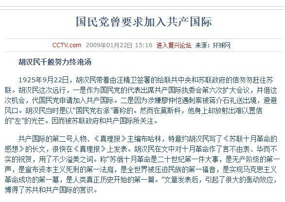 lenscn's tweet photo. 历史上的今天，1924年1月24日，苏联天使投资三百万卢布，创建黄埔军校（图1）。重金资助过气反贼孙中山，把老流氓孙又扶上中国政坛。
苏联人做事很实在：出钱出军事顾问，还出军火，五万条枪五百万发子弹（图2），让国共两党合作北伐，挑起全面内战，分裂中国，永久解除对苏联远东的威胁。

有钱能使鬼推磨，国民党当时积极表态，向组织靠拢，两次向共产国际申请，希望成为共产国际的中国分部。
但是苏联人认为中共这些老汉奸更听话，委婉地拒绝了国民党的申请。(图3）

结果是北伐胜利，但是苏联人却被中国人骗惨了。蒋介石突然清共，从极左变成极右，让苏联竹篮打水一场空。

苏联人也不长记性，被国民党咬了一口，转身开始帮中共夺权。后来的历史大家都知道，中共上台后，也成了苏修头号敌人。
珍宝岛中苏军事对抗后，中共不惜投靠美帝，与CIA在阿富汗战场所合作，在北京培养本.拉登反苏武装，入侵越南，打压苏联在东南亚的小弟。
为了扳倒苏联政权，中共也是蛮拼的，什么事都做得出。

苏联帮助中共夺权，再一次竹篮打水。

历史证明，没有干爹苏联，就没有国民党，共产党这两位私生子。而这两个祸害的生存逻辑是：谁帮他们谁倒霉。

傻B苏联天使投资两轮，倒霉两次，血本无归，培养一堆仇人，苏联自已先亡国，真可怜!

比较奇葩的是，黄埔军校，这个完全由境外势力创办，以分裂中国为使命的机构，至今仍是中国军队的骄傲。图4，是中共国军网转发人民日报对黄埔建校的介绍。 
可见，只要掌握了宣传洗脑机器，中国所谓的民意就是狗屎，可以随便捏成任何形状。