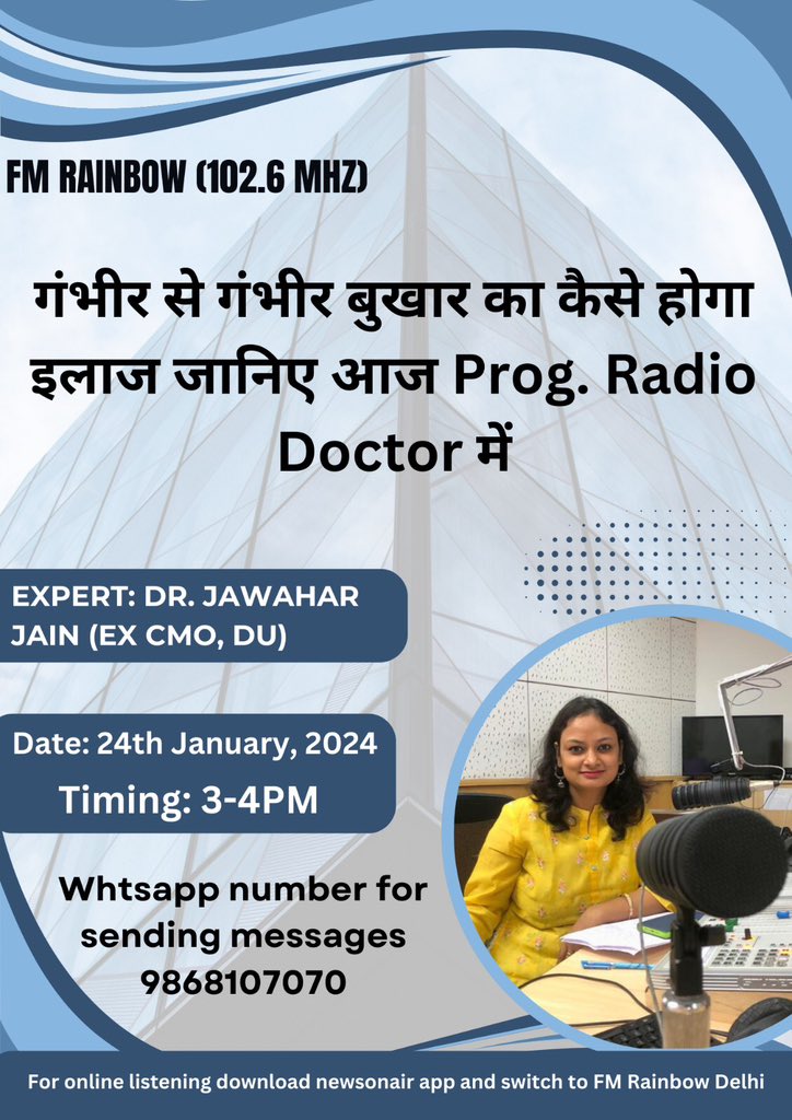 Fever का होगा जड़ से इलाज कैसे? जनिये Prog. RADIO Doctor में #patient #symptoms #Causes #Treatment #RJMala #LiveShow