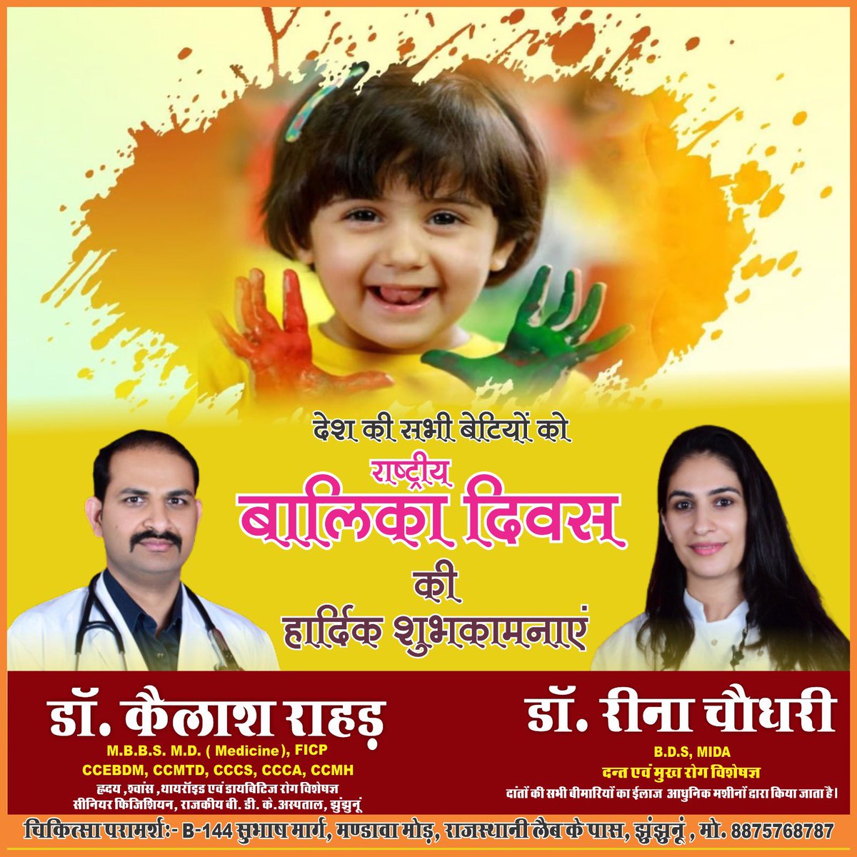 KailashRahar's tweet photo. https://t.co/TKuG00F9Ru