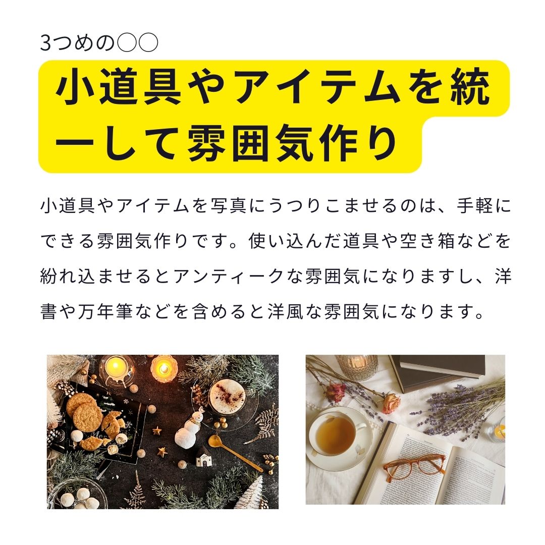 Homepageupdate1's tweet photo. 【ホームページで使う写真はテイストをあわせて撮影しよう！】

撮影するにしても、少しのテクニックを知っていれば、ホームページのデザインがぐっと底上げさ��ますよ！

（くわしいお話はこちら）
https://t.co/DAgW6uDaOV

#ブランディング
#ホームページ
#デザイン
#スモールビジネス
#売上アップ https://t.co/6v2fhZSKip